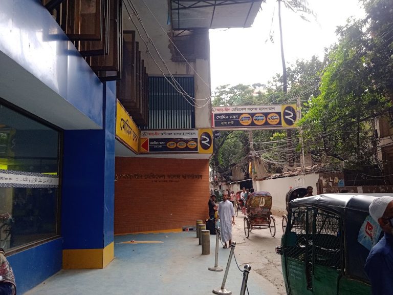 Ad-Din Hospital Test Price List