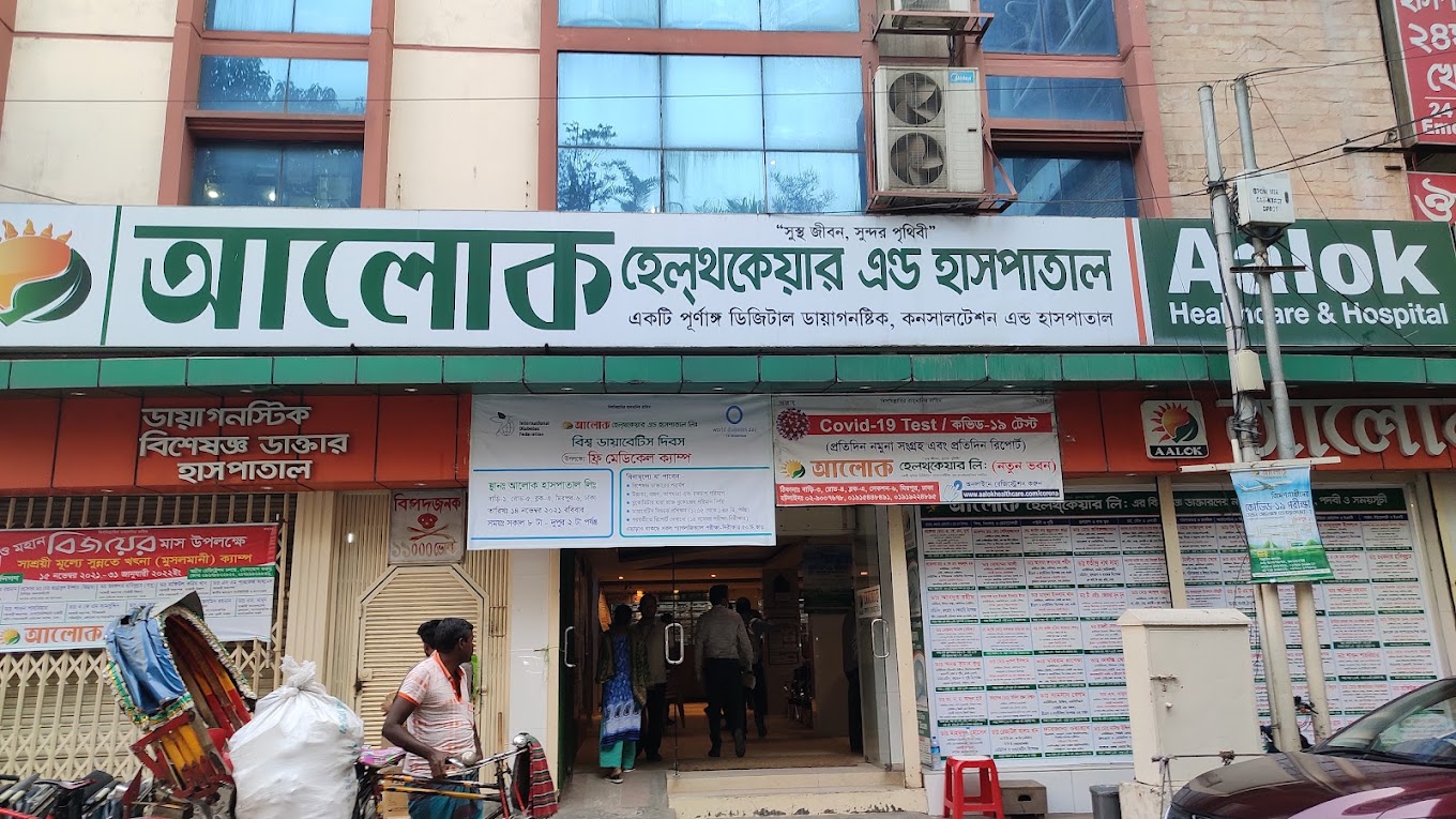 Alok Hospital Test Price List