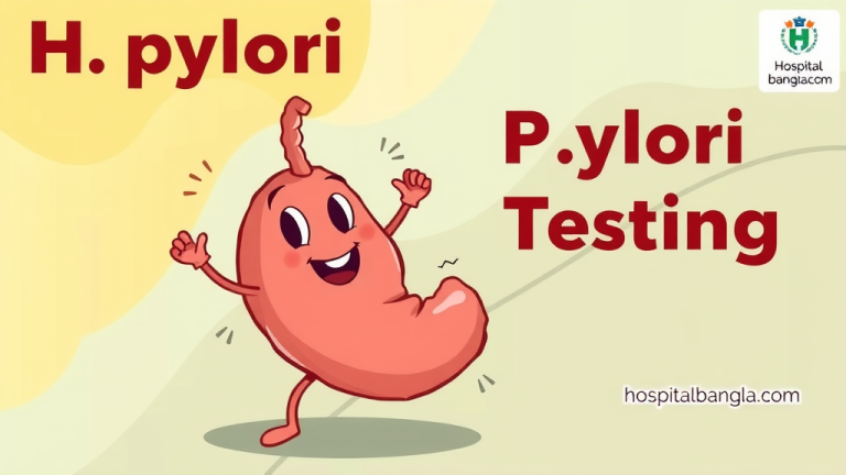 H. PYLORI টেস্ট কেন করা হয়: পাকস্থলী পরীক্ষা