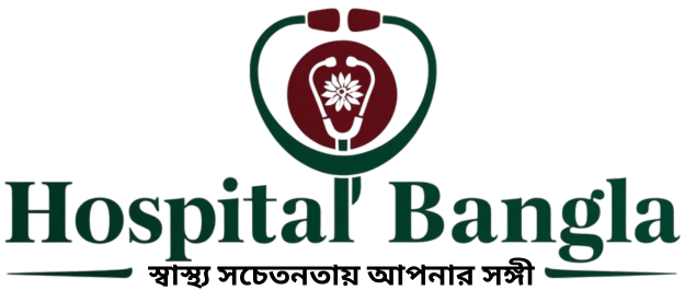 HospitalBangla Logo