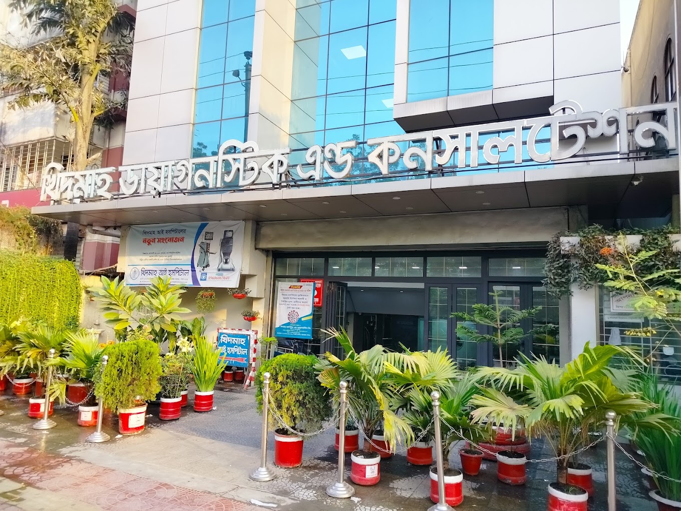 Khidmah Hospital Test Price List