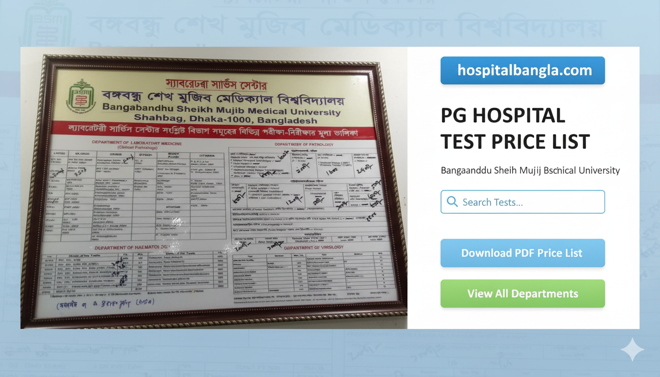 pg hospital test price list