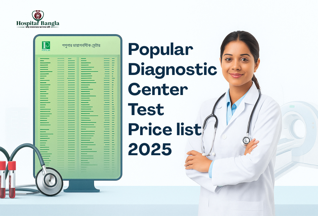 popular diagnostic center test price list