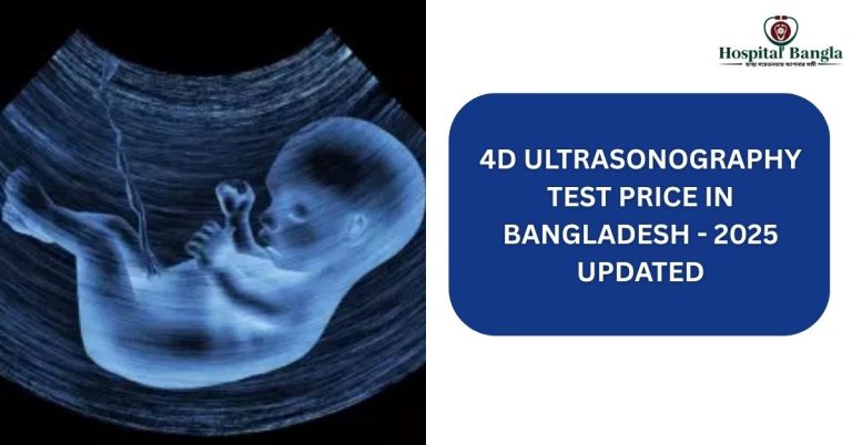 4D Ultrasonography Test Price in Bangladesh