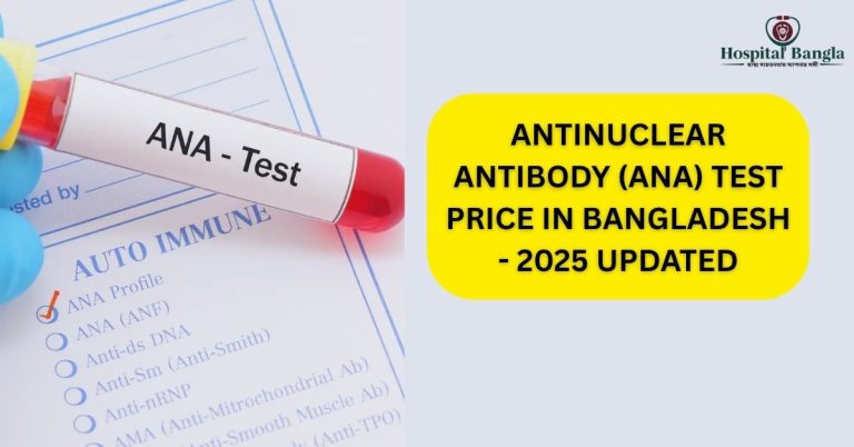 ANA Test Price in Bangladesh