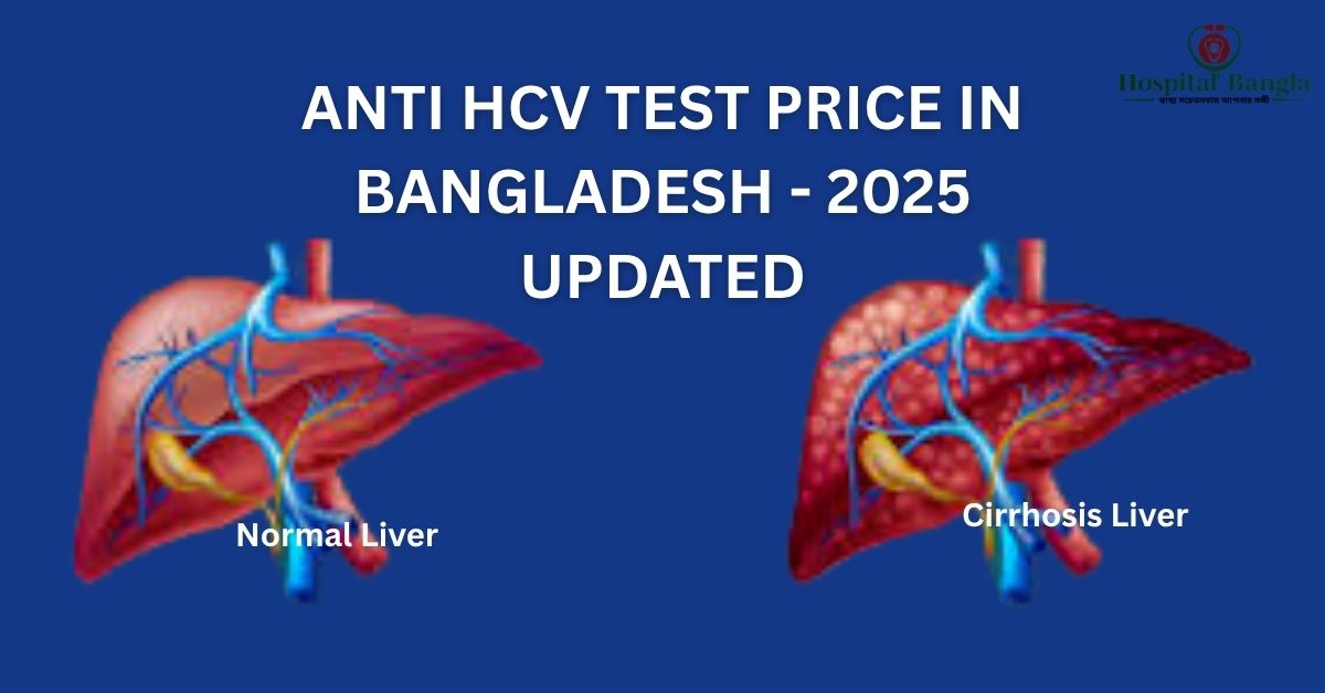 Anti HCV Test Price in Bangladesh