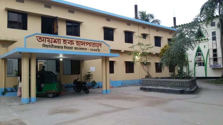 Ayesha Haque Hospital Beanibazar SylhetTest Price List