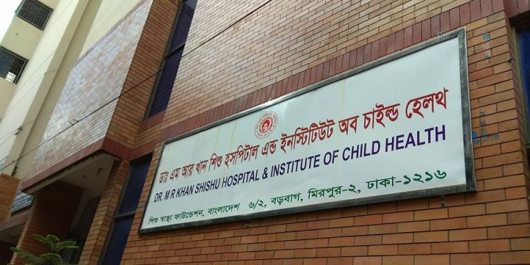 Bangladesh Institute of Child Health & Shishu Hospital Test Price List
