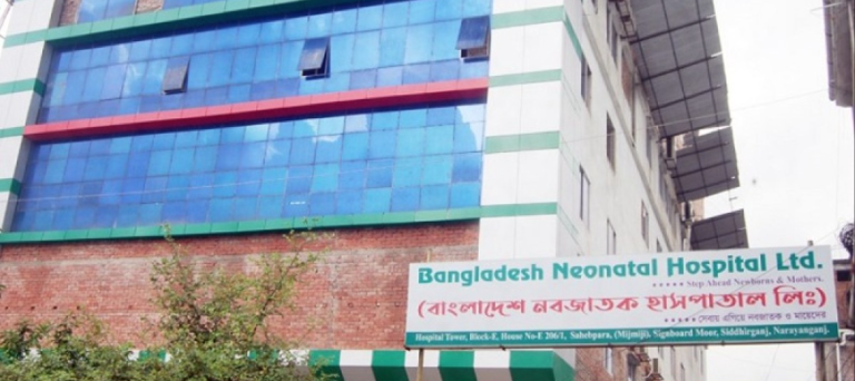 Bangladesh Neonatal Hospital Narayanganj Test Price List