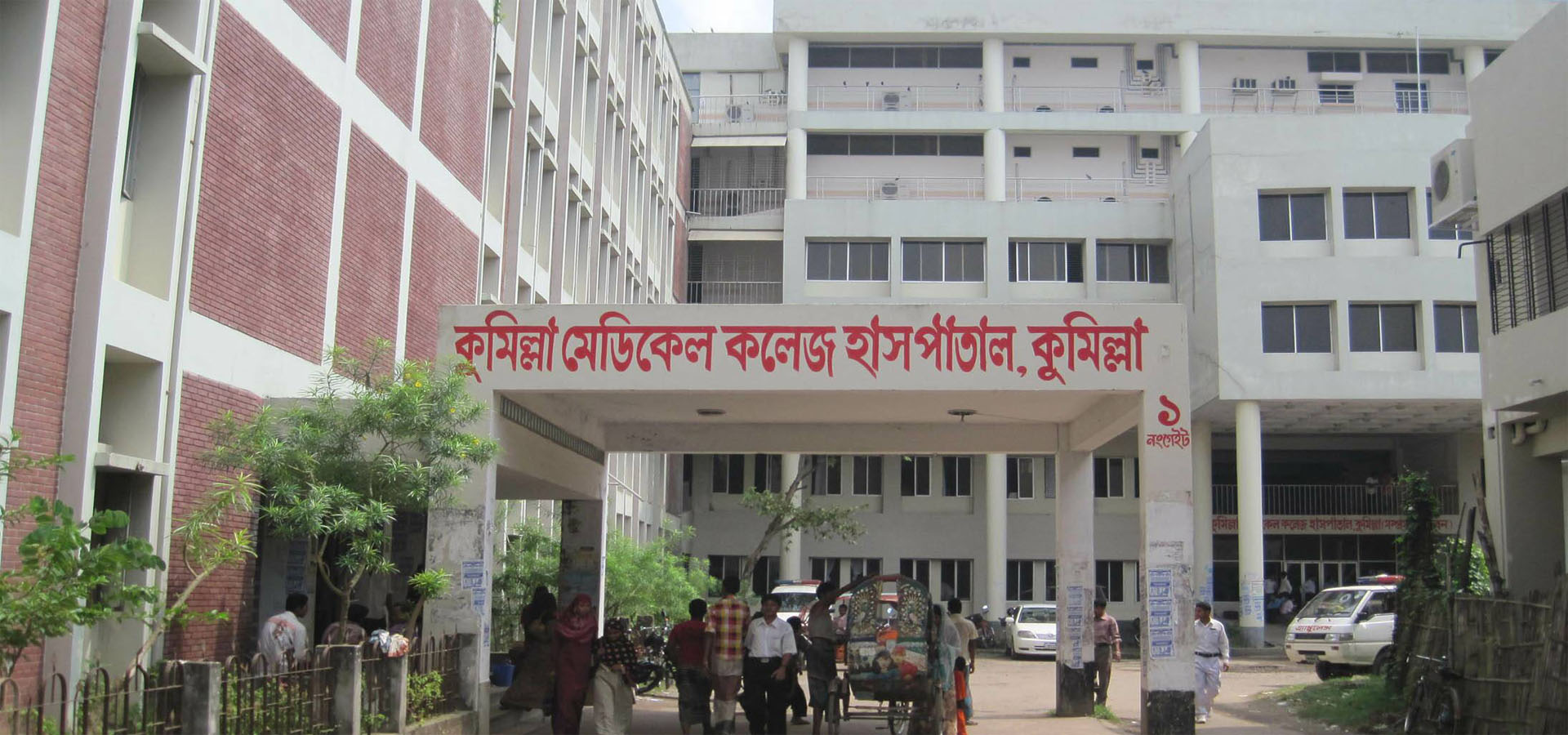 Comilla Medical College Hospital Comilla Test Price List