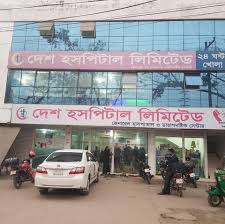 Desh General Hospital Dhaka Test Price List