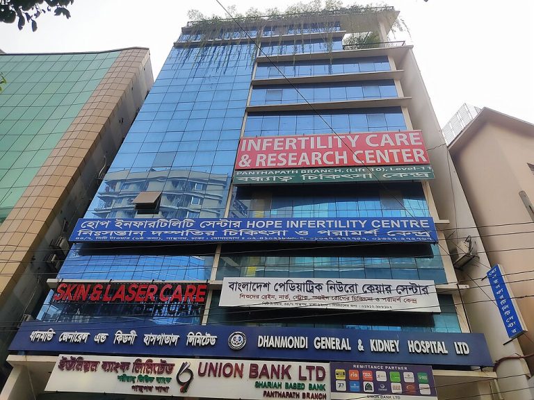 Dhanmondi General Hospital Dhaka Test Price List