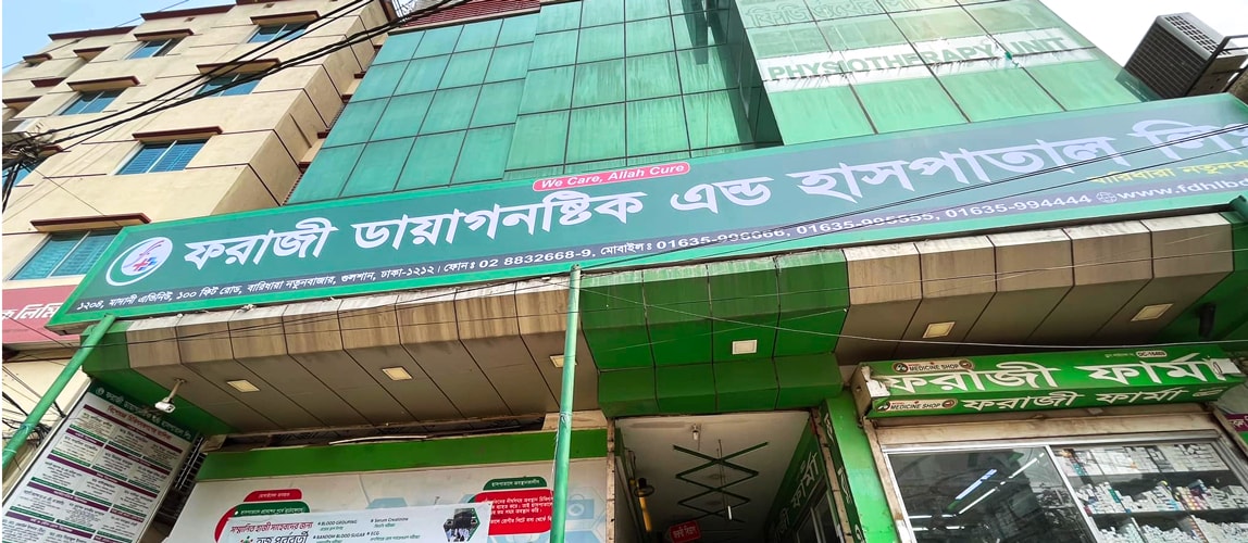 Farazy Hospital Dhaka Test Price List