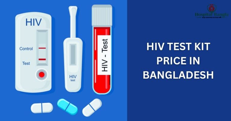 HIV Test Kit Price in Bangladesh