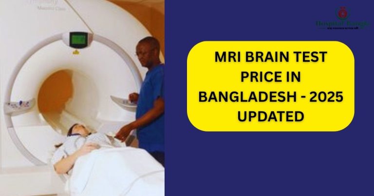 MRI Brain Test Price in Bangladesh