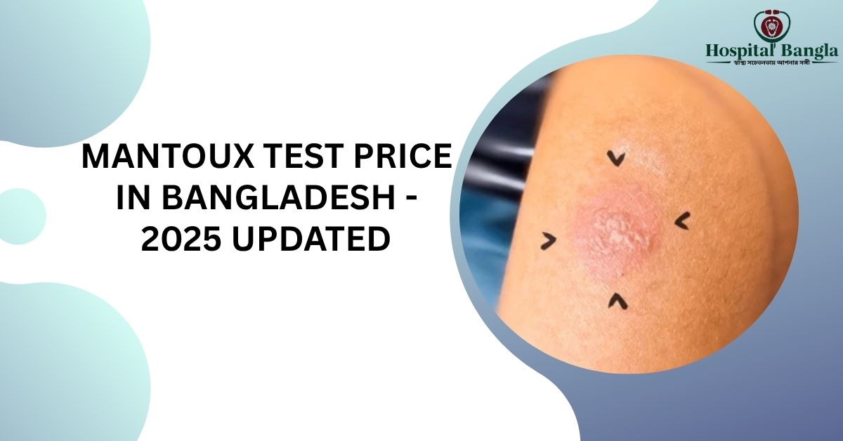 Mt Test Price in Bangladesh
