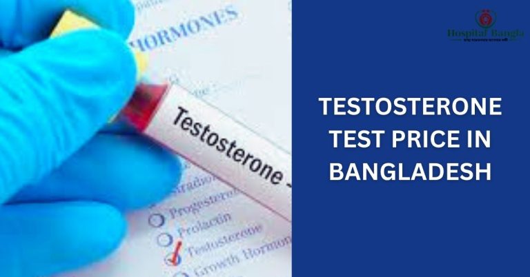 Testosterone Test Price in Bangladesh