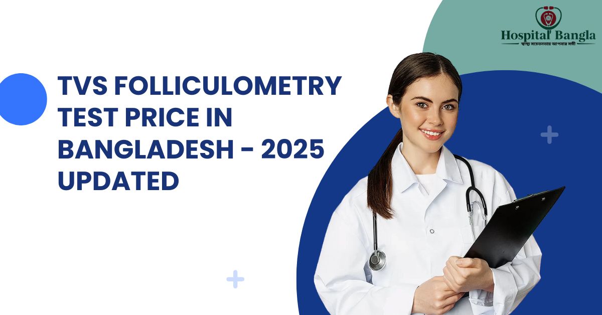 TVS Folliculometry Test Price in Bangladesh
