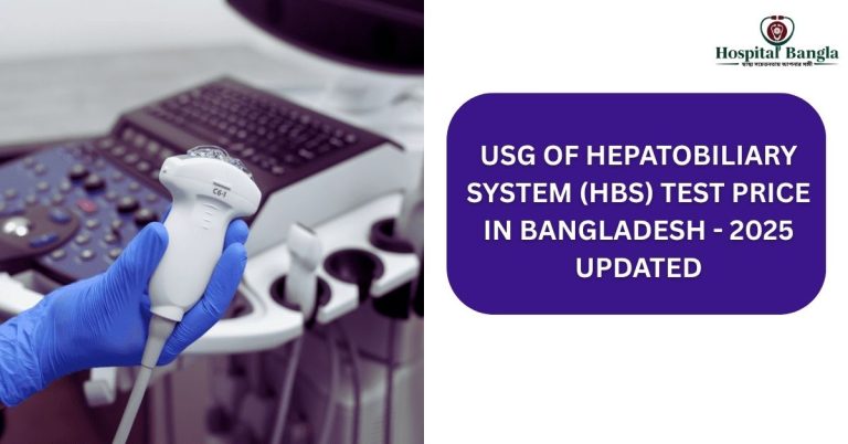 USG of HBS Test Price in Bangladesh