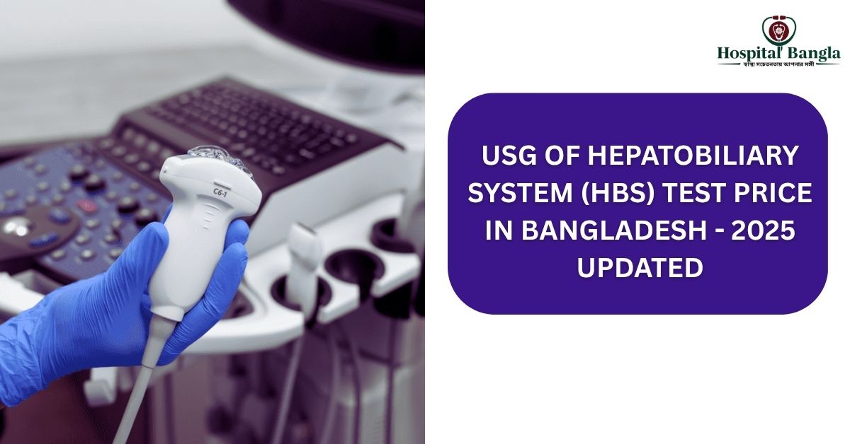 USG of HBS Test Price in Bangladesh