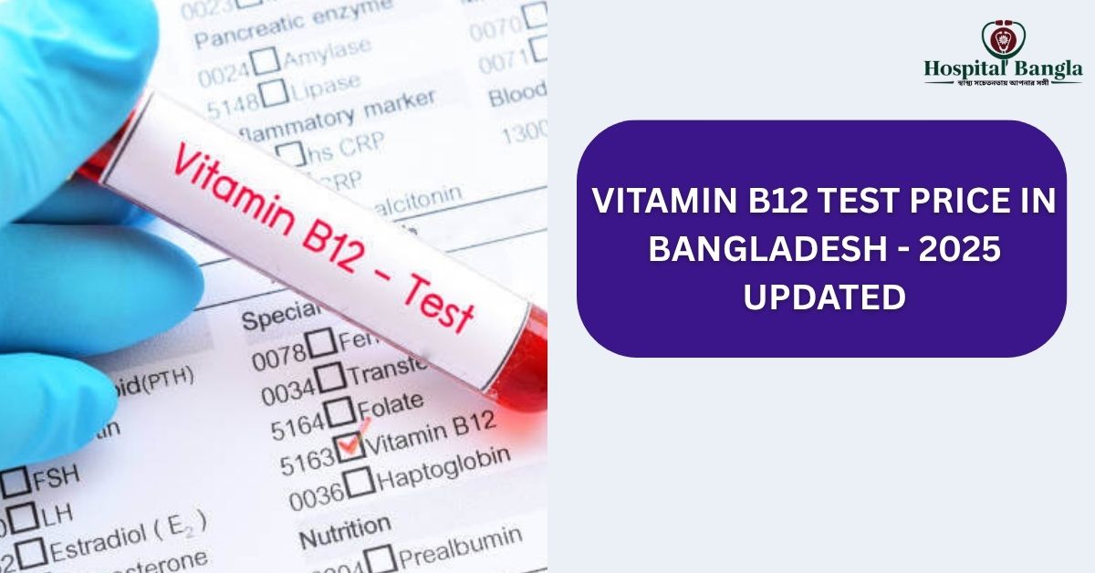 Vitamin B12 Test price in Bangladesh