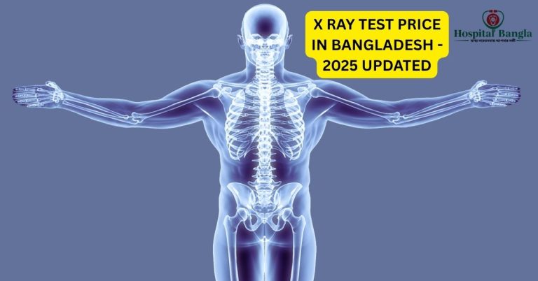 X Ray Test Price in Bangladesh